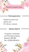 Срочно ищем конкурного еон