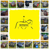 СЕДЛА НА ПРОДАЖУ