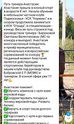 Тренер-инструктор по верховой езде 
