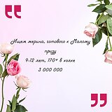 Нужен мерин Малый Приз