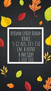 Курим супер пони-класс