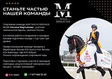 Спортивная команда Натальи Мартьяновой 
