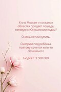 Очень хотим купить !