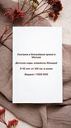 Ищем лошадь юношеских езд