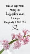 Ищем молодого выездкового 