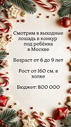 Смотрим в выходные в Москве