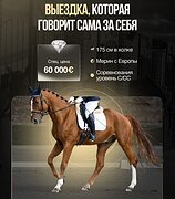 Babilon , билет в — Игру
