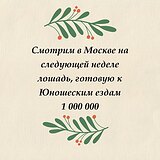 Смотрим в Москве