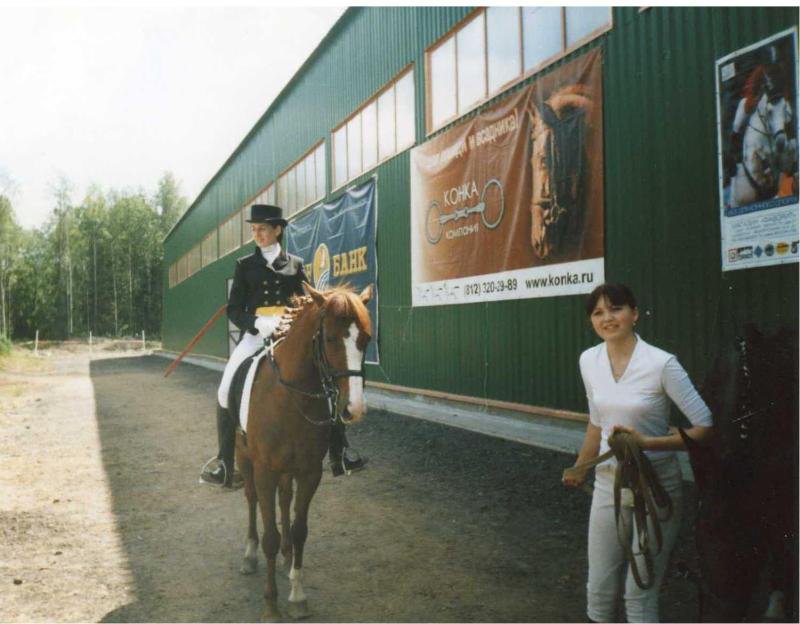 Соревнования в Медвежьем Стане. 2005 г. Ирина Соловьёва на Итоне.