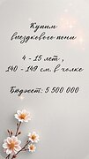 Купим выездкового пони