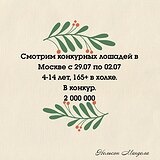 Смотрим в Москве 29.07-02.08